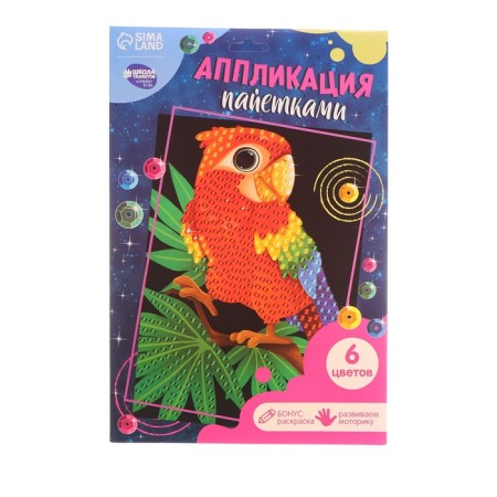 Application with sequins "Parrot on a branch" + 6 colors of sequins of 7 grams-3