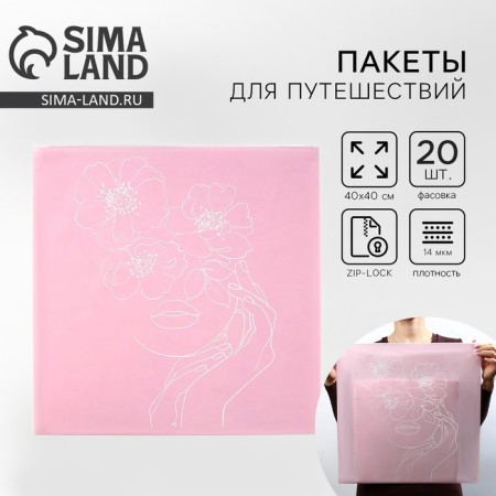 ZIP Packet for travel "Aesthetics", 14 μm, 40 x 40 cm.