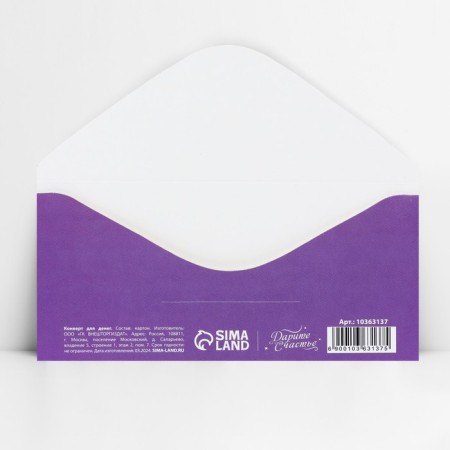 The envelope for money "Feature", 16.5 x 8 cm-4