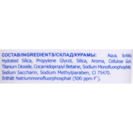Toothpaste Children's Silca Putes Strawberry, 75 ml-1