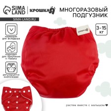 Reusable diaper, red color