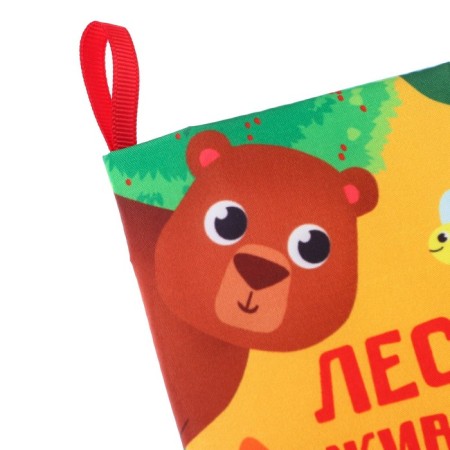 Book - Rursing "Forest animals" 13.5x15.5 cm-7