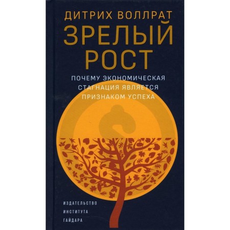 Mature growth. Why economic stagnation is a sign of success. Vollrat D.