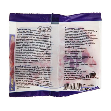 Districts from rodents "Absolon", 100 g-1