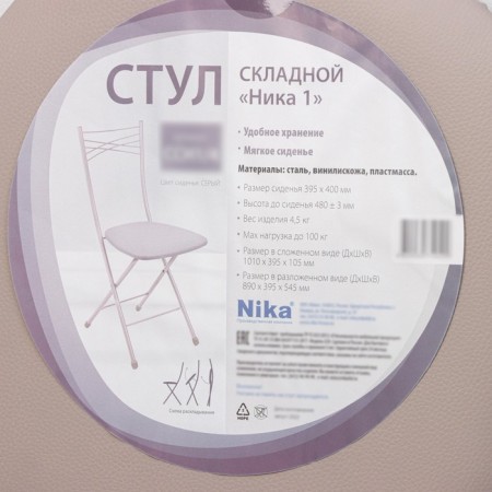 Folding stool "Nika 1", the color of the gray seat, frame mix-5
