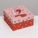 Gift box "Lady Star", square, 19 x 19 x 12 cm