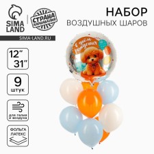 A set of balloons 