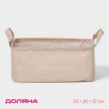 Basket for trifles with handles of the Tilma shares, 30 × 20 × 13 cm, beige color