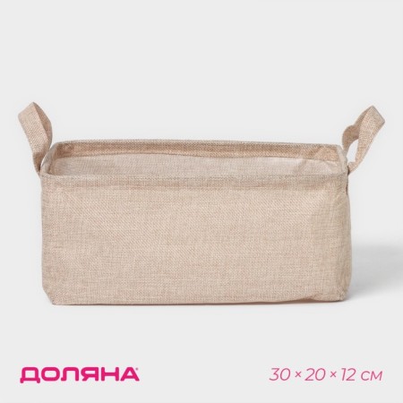 Basket for trifles with handles of the Tilma shares, 30 × 20 × 13 cm, beige color