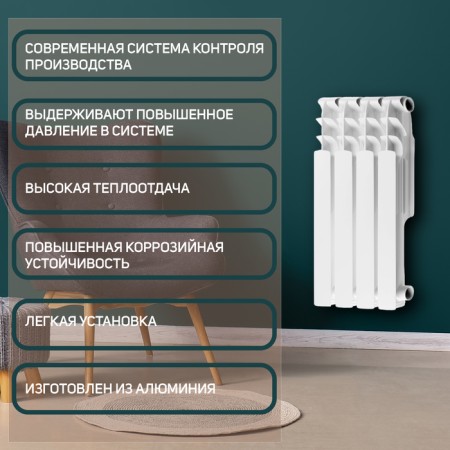 Tropic 500x100 mm radiator aluminum, 4 sections-2