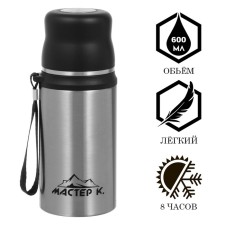 Thermos, 600 ml, the Gilse 