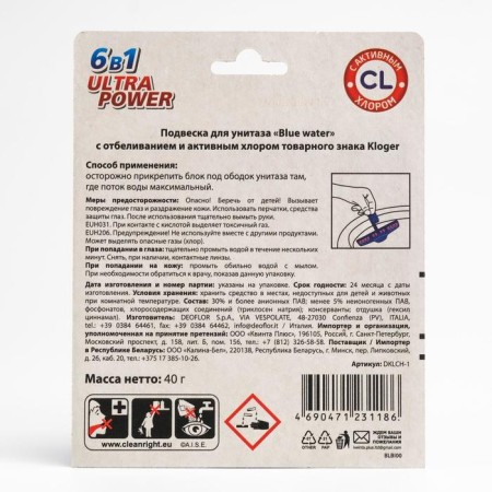Cleaning toilets "Kloger Proff", suspension 6 in 1, with chlorine, 1 pc.-1