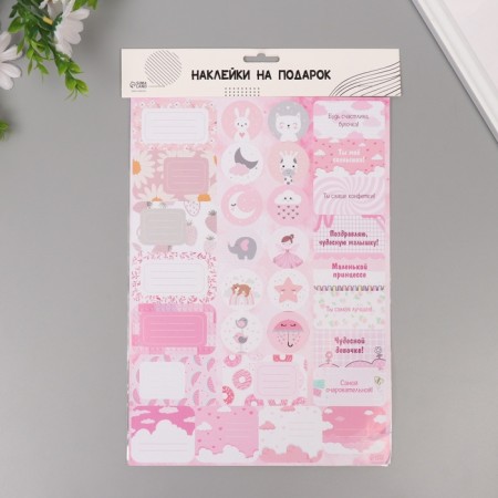 Stickers for gifts "for babies" 21x29.7 cm-6