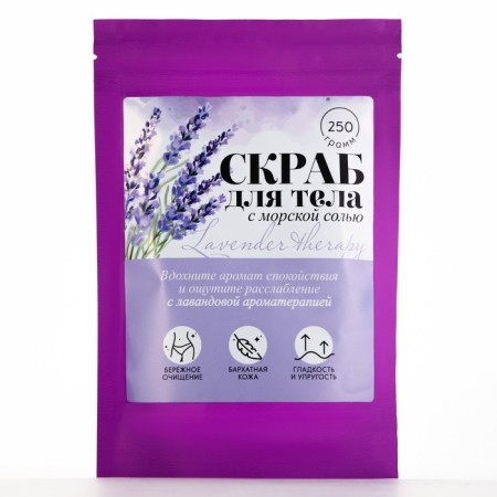 Salt Body Body Lavander Therapy, 250 g, lavender aroma, Beauty Fox-1