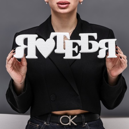 Letters from foam "I love you" 10 x 40 x 5 cm-1
