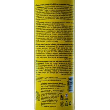 A means to destroy flying insects Kra-deo super-deichlophos cylinder, 300 cm3-1