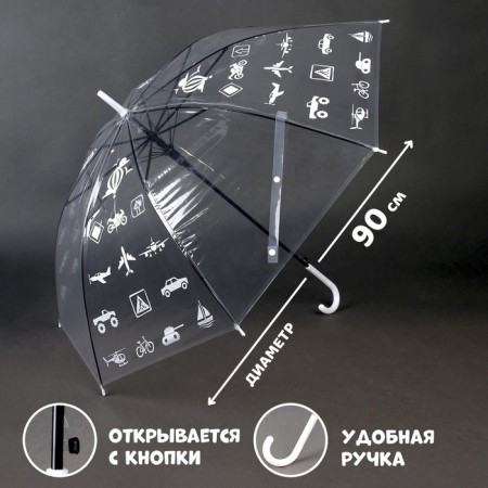 Children's umbrella "Travel" transparent, d = 90cm