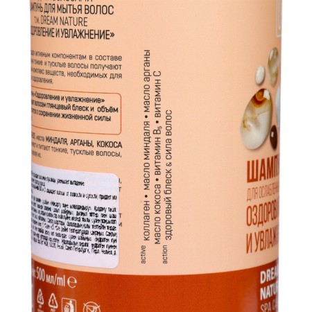 Hair shampoo Dream Nature Help and Moisturization, 500 ml-1