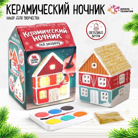 New Year! Set for creativity "Ceramic nightlight. House "