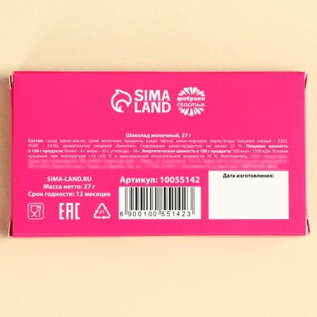 Milk chocolate "afraid to walk alone", 27 g.-3