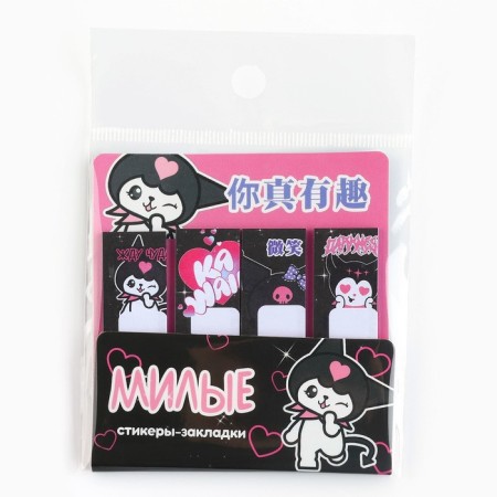 A set of stickers, 4 pcs, 20 liters "Cute stickers"-4