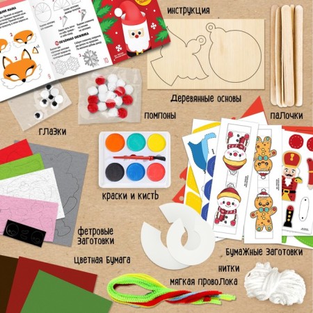 Set for creativity "New Year's gift: 15 crafts"-2