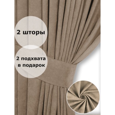 Set of curtains "Canvas", size 200x270 cm, 2 pcs, beige color-3