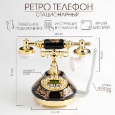 Retro telephone 