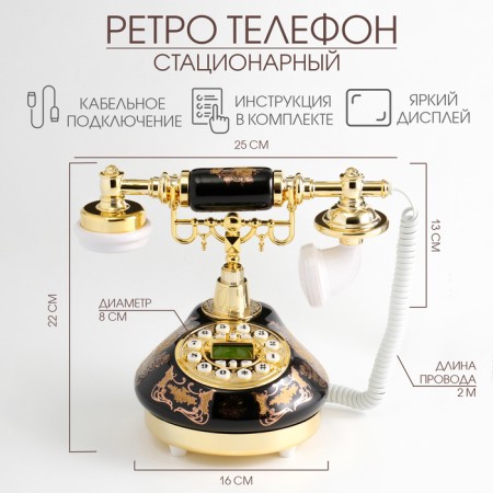Retro telephone "Golden Pattern"