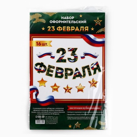Set of design "Walk Shrovetide", 20 x 30 cm-5