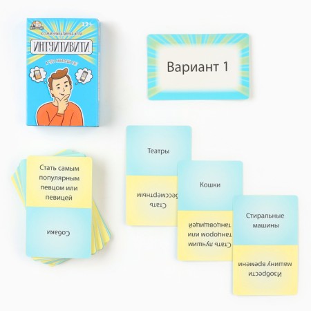Card game for the fun company "Intuiviti", 55 cards-1