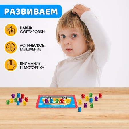 Developing set "Smart bears"-2