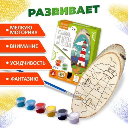 Set for painting on wood "Mayak", Slopic saw-5