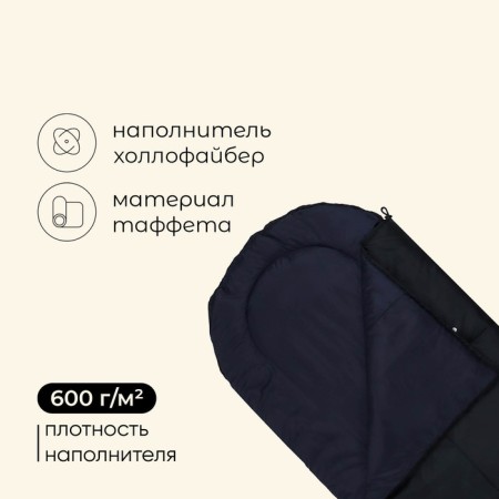 Sleeping bag Maclay, blanket, right, 235x90 cm, up to -20 ° C-1