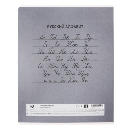 Notebook of 12 sheets in the Steampank line, cover coated cardboard, VD-LK, block 65g/m2, mix-7