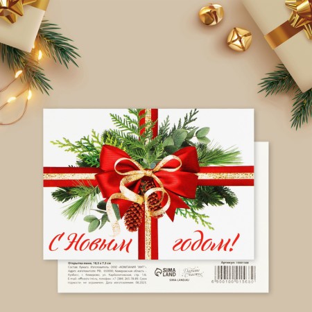 Postcard-Mini “Happy New Year!”, Bant, 10.5 x 7.5 cm, New Year-1