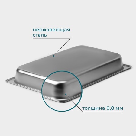 Gastrootiness 1/1 of stainless steel, 65 mm, 53 × 33 × 6.5 cm, thickness 0.8 mm-2