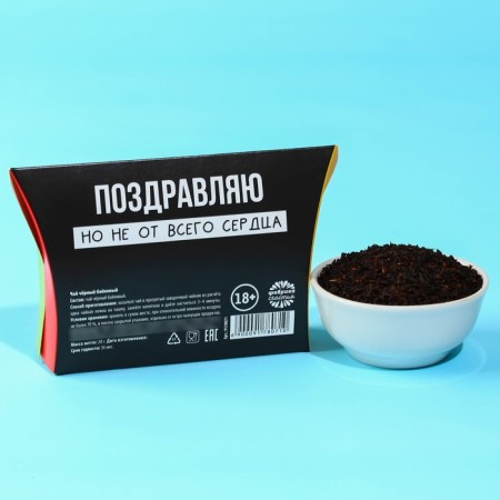 Black tea "Happy", 20 g. (18+)-3