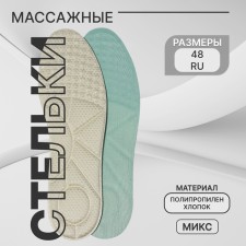 Shoes for shoes, universal, rr Ru up to 47 (rr pr-la up to 46), 29.5 cm, pair, color mix