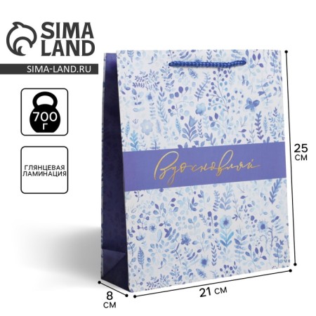 Gift package laminated, packaging, “inspiration”, Ml 21 x 25 x 8 cm-1