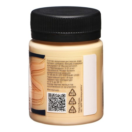 Acrylic paint on the skin of ZHK Decol 50 ml bodily 26128235-1