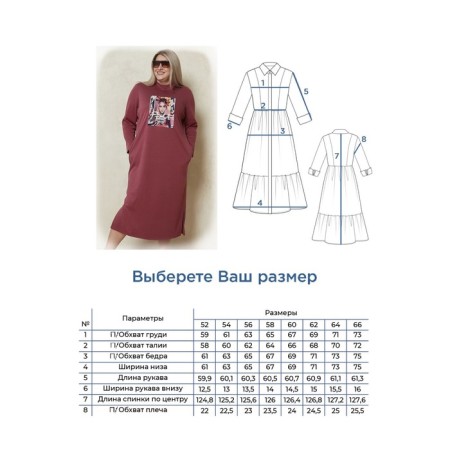Women's dress, size 56, burgundy color-6