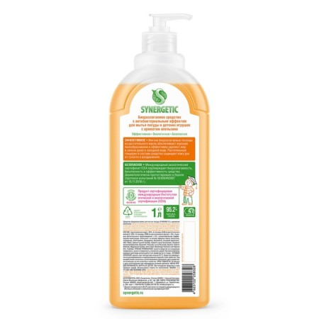 Synergetic orange, with antibacterial effect, 1 liter of dishes-11