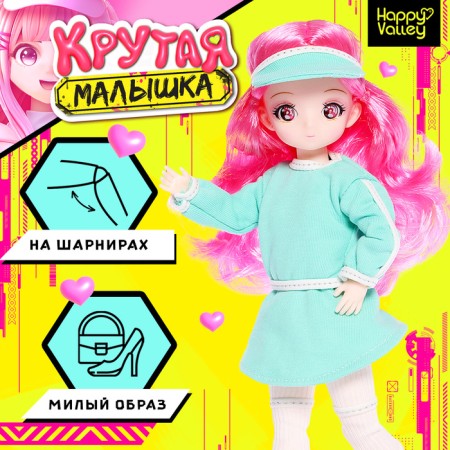 Sharnic doll "Cool baby", 29cm