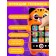 Musical children's phone number "Funny tiger", Russian voice acting