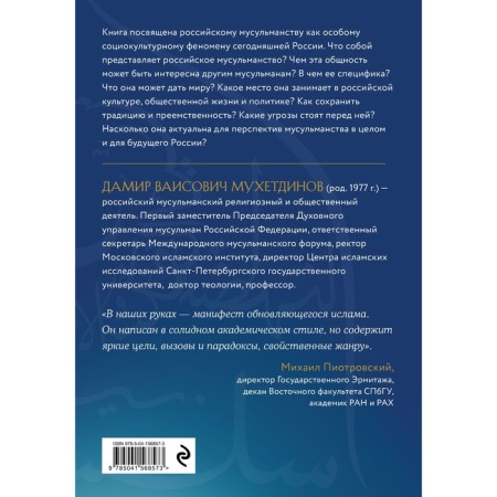 Russian Islam-1