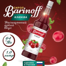 Syrup barinoff 