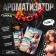 Ароматизатор подвесной Cartage Hot Series, набор 6 шт