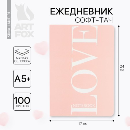 Diary A5+, 100 l. Soft region. Soft-Tach "Love"