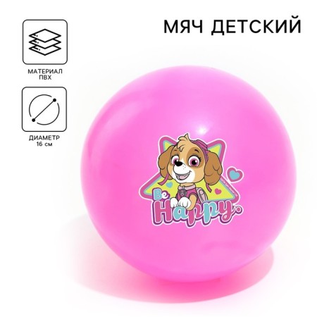 Children's ball PAW PATROL "HAPPY", 16 cm, 50 g, MIX color